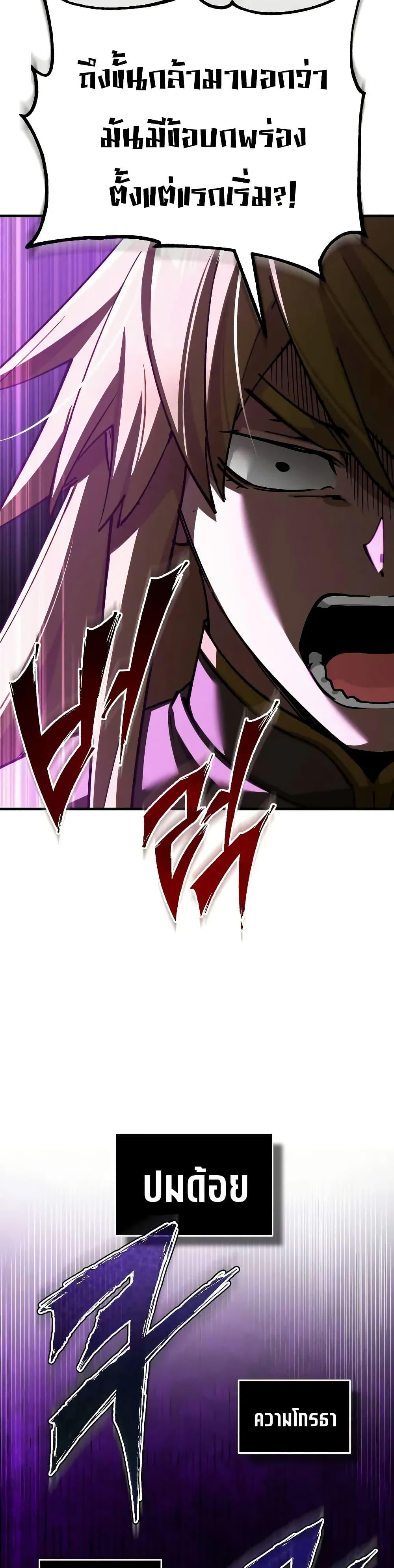 The Heavenly Demon Can’t Live a Normal Life Chap 165 - Next Chap 166