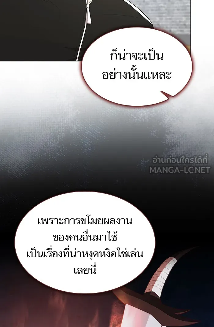 The Tutorial Tower of the Advanced Player – ผู้เล่นขั้นเทพแห่งหอคอยฝึกสอน Chap 136 - Next Chap 137