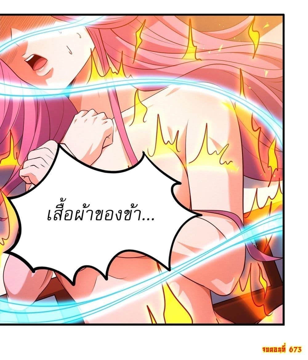 God of Martial Arts Chap 673 - Next Chap 674