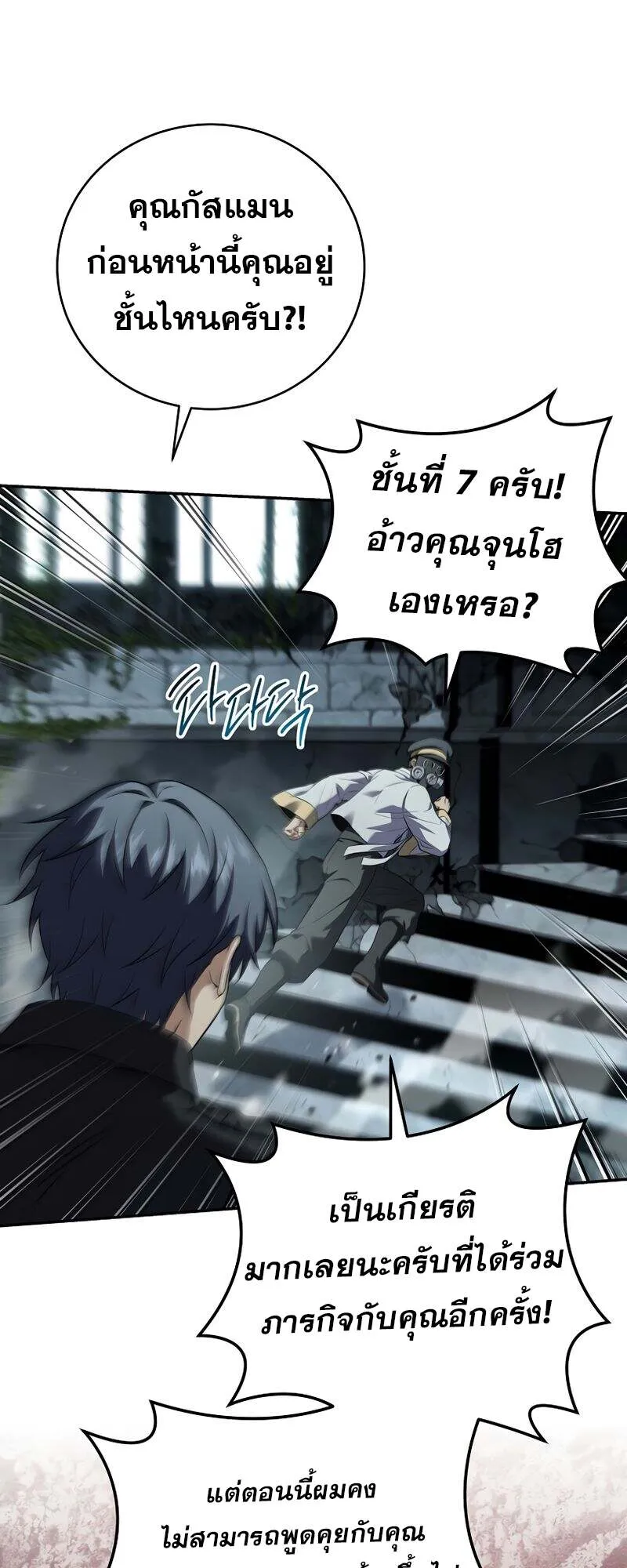 Return of the Frozen Player Chap 155 - Next Chap 156