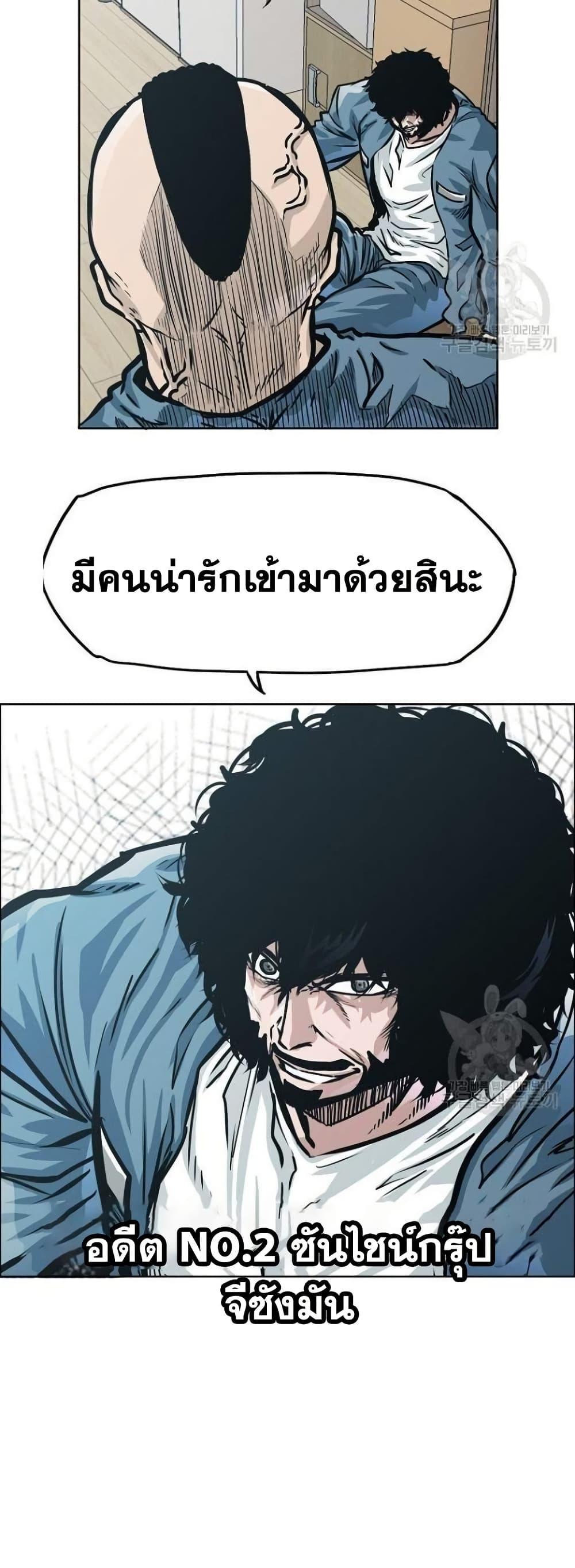 Boss in School Chap 119 - Next Chap 120