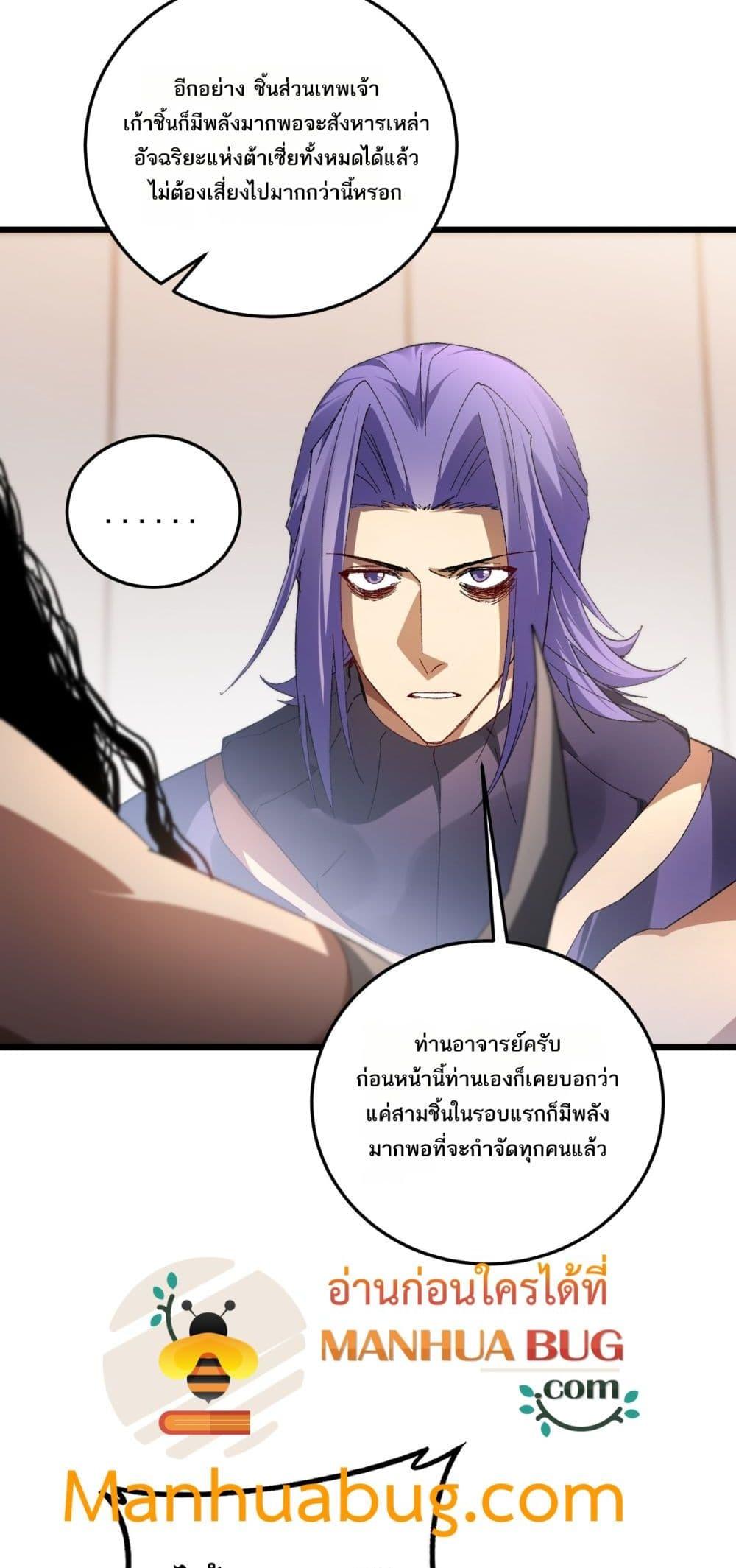 Overlord of Insects Chap 72 - Next Chap 73