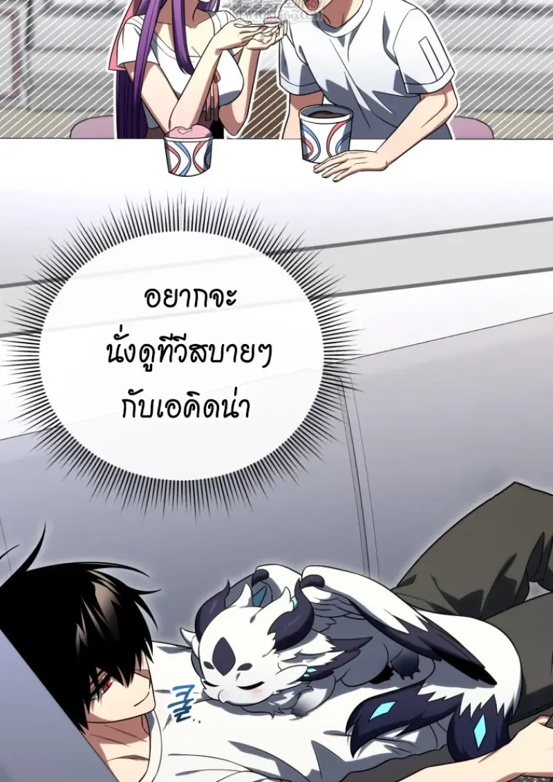 Player Who Returned 10,000 Years Later Chap 142 - Next Chap 143