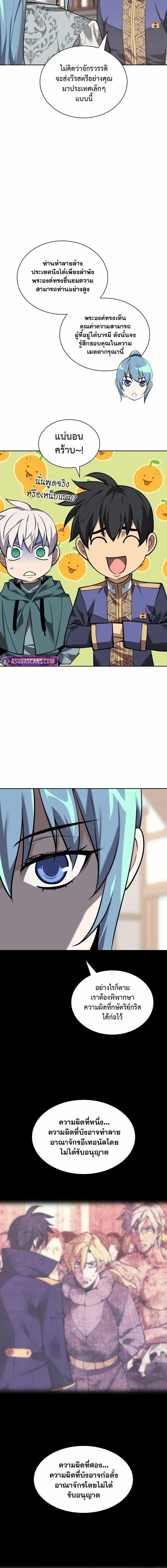 Overgeared Chap 303 - Next Chap 304