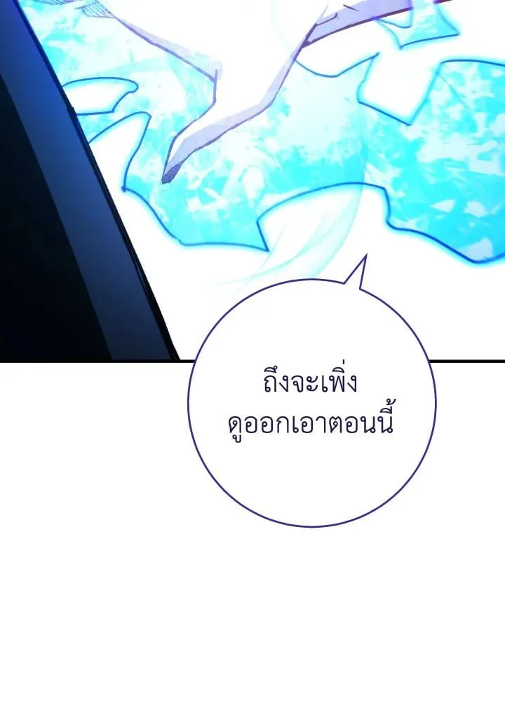 The Hero Returns Chap 82 - Next Chap 83