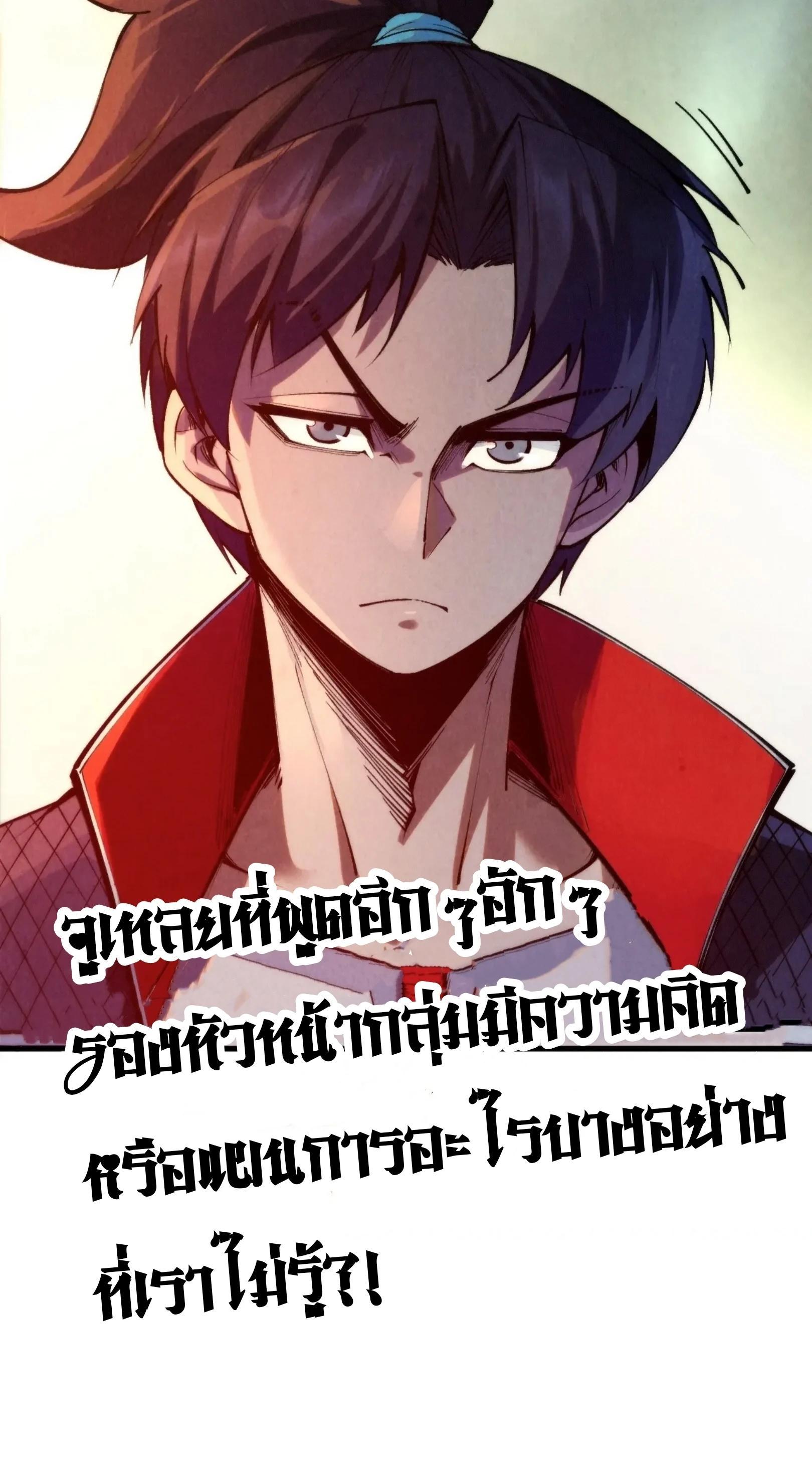 The Eternal Supreme Chap 299 - Next Chap 300