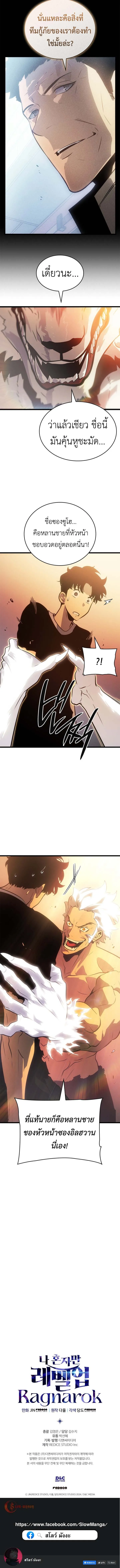 Solo Leveling : Ragnarok Chap 52 - Next Chap 53