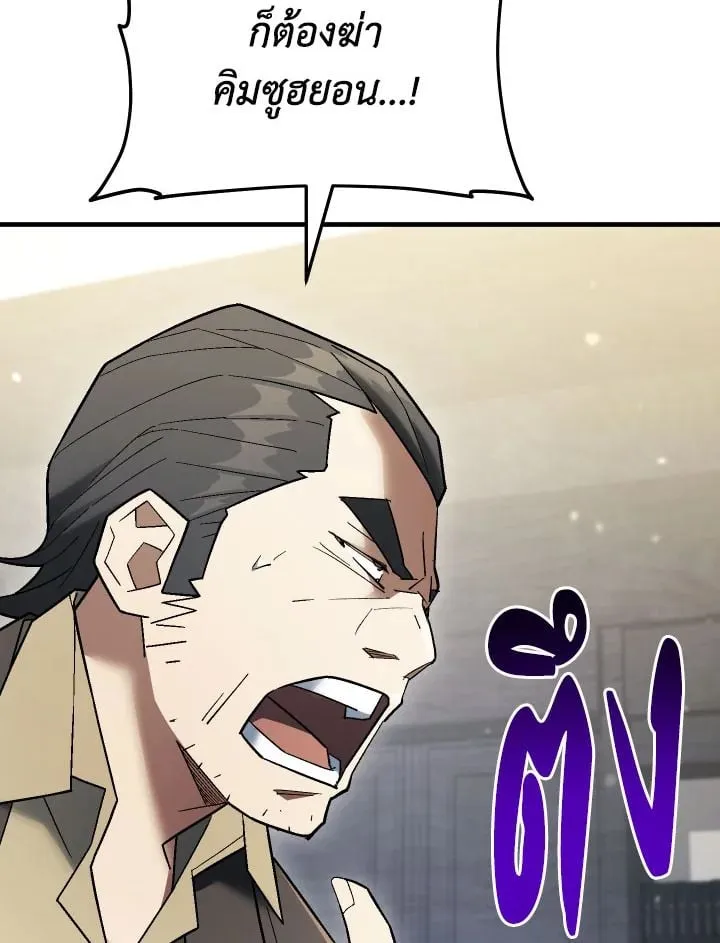 The Hero Returns Chap 113 - Next Chap 114