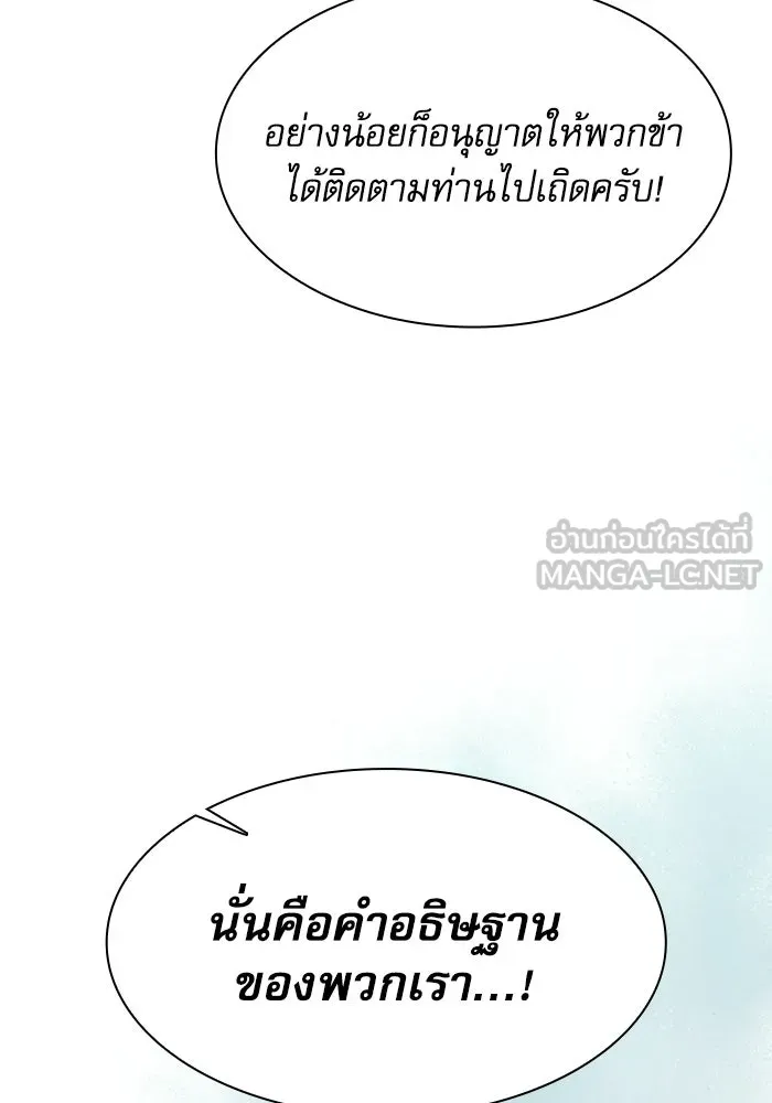 Academy’s Genius Swordmaster – นักดาบอัจฉริยะจากอะคาเดมี Chap 125 - Next Chap 126