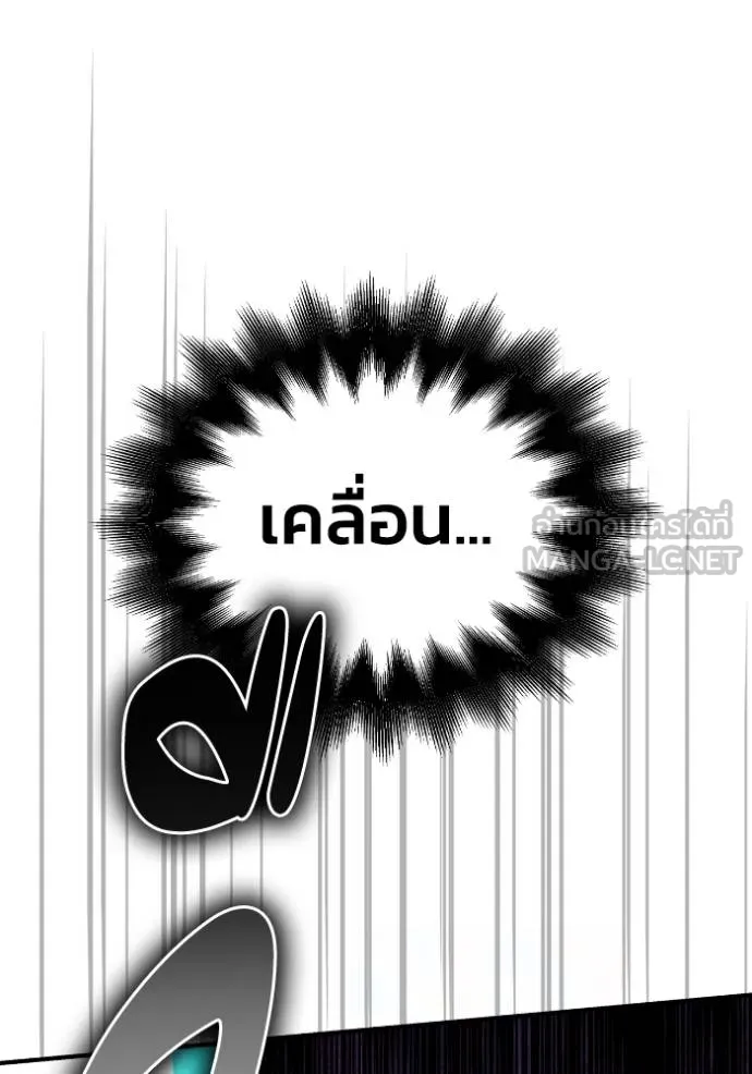 Superhuman Battlefield Chap 146 - Next Chap 147