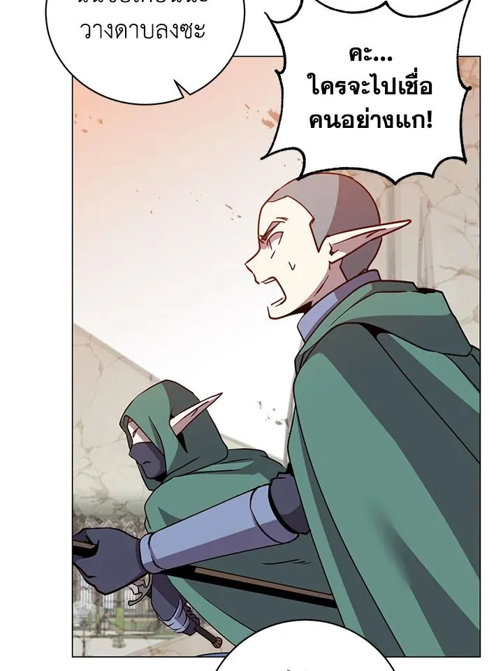 The Max Level Hero has Returned! Chap 188 - Next Chap 189