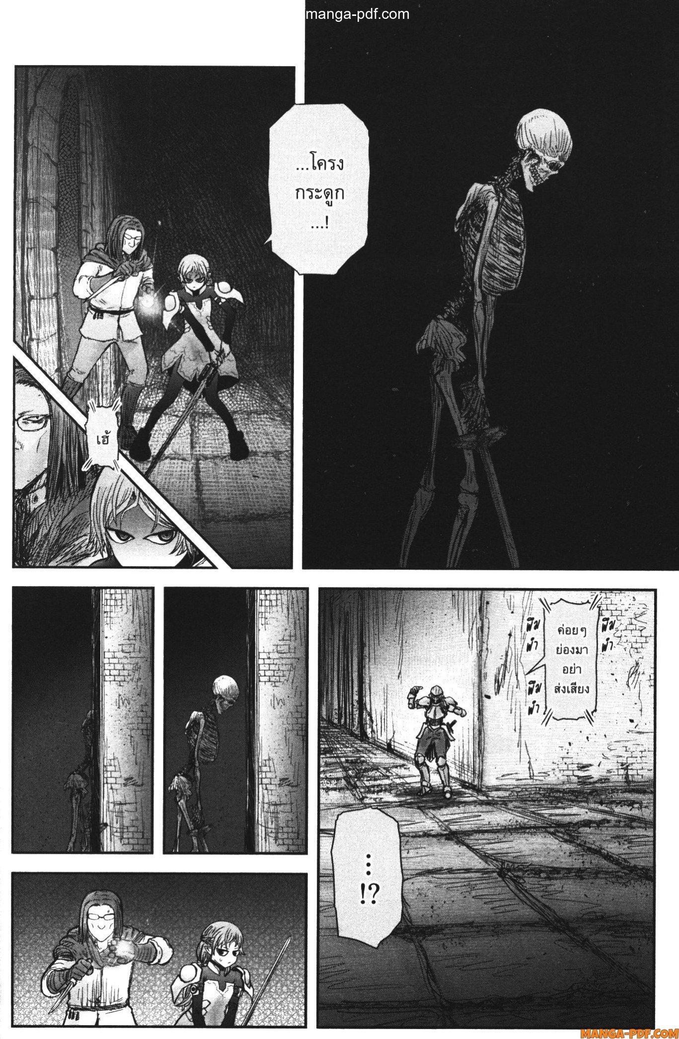 Isekai Ojisan Chap 43 - Next Chap 44