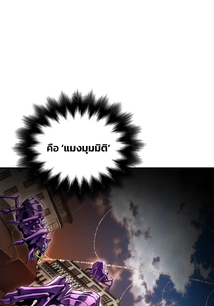 Superhuman Battlefield Chap 110 - Next Chap 111