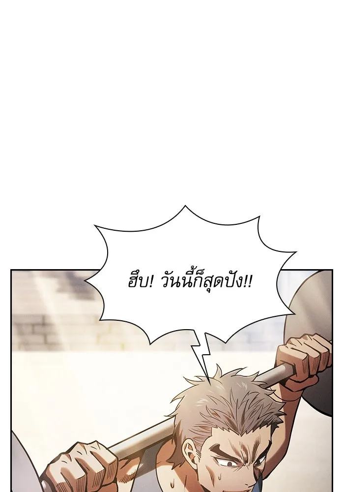Academy’s Genius Swordmaster – นักดาบอัจฉริยะจากอะคาเดมี Chap 75 - Next Chap 76