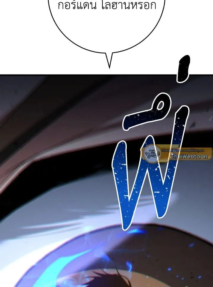 The Hero Returns Chap 96 - Next Chap 97