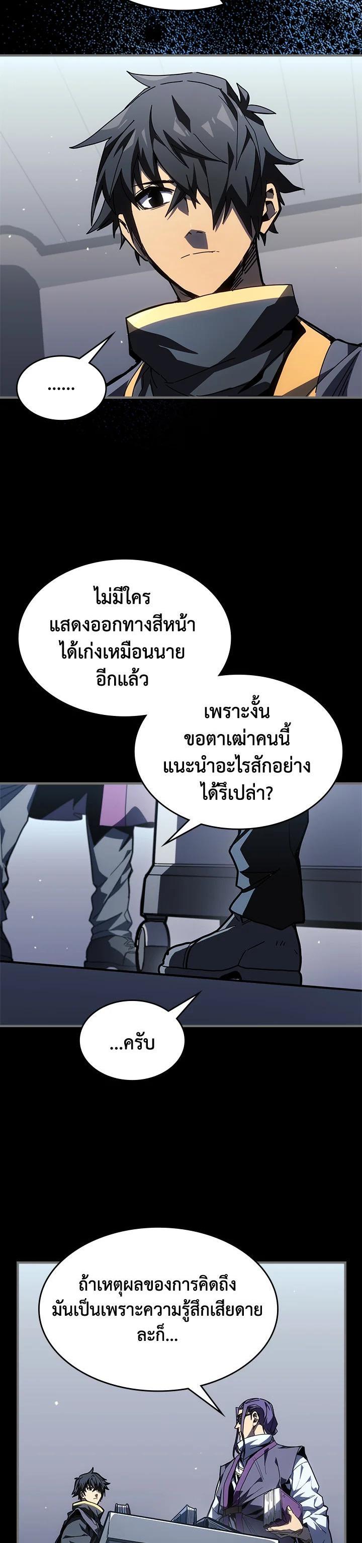 A Returner’s Magic Should Be Special Chap 233 - Next Chap 234
