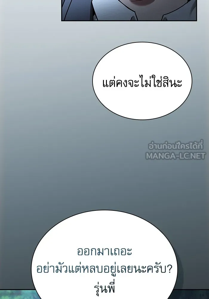 Academy’s Genius Swordmaster – นักดาบอัจฉริยะจากอะคาเดมี Chap 49 - Next Chap 50
