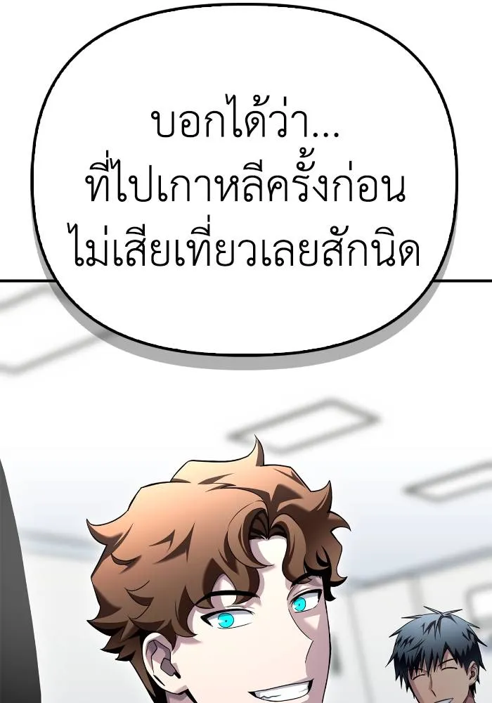 Superhuman Battlefield Chap 109 - Next Chap 110