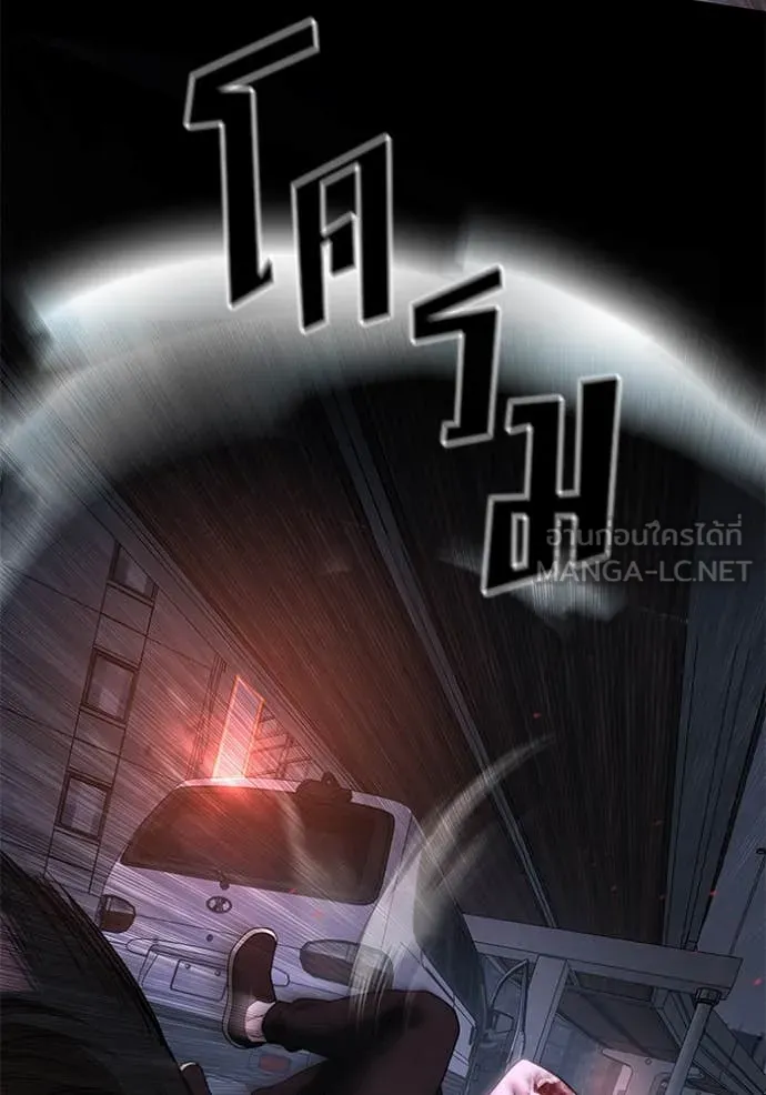 The Bully in Charge Chap 159 - Next Chap 160