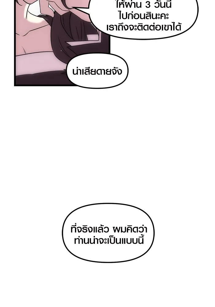 I Obtained a Mythic Item – พลิกชะตาคว้าไอเทมระดับเทพ Chap 23 - Next Chap 24
