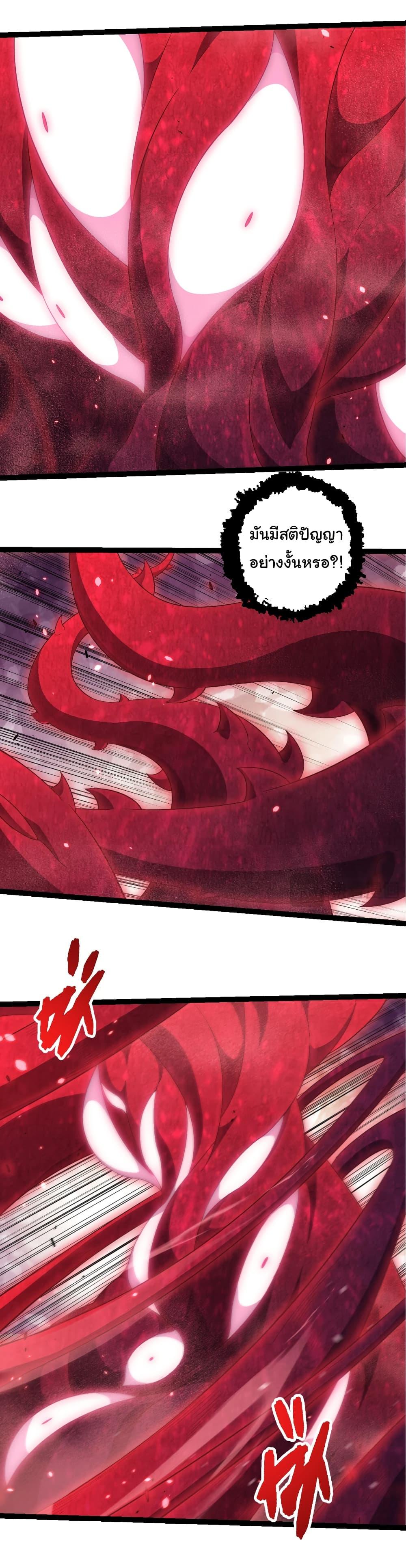 Evolution from the Big Tree Chap 459 - Next Chap 460