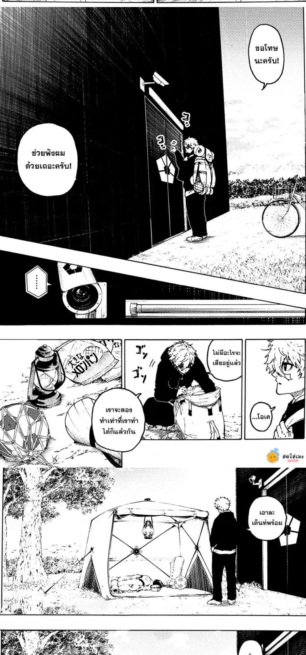 Blue Lock Chap 306 - Next Chap 307