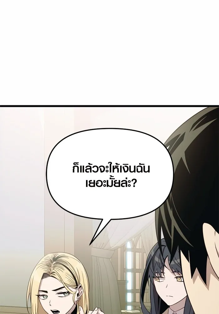 I Obtained a Mythic Item – พลิกชะตาคว้าไอเทมระดับเทพ Chap 106 - Next Chap 107