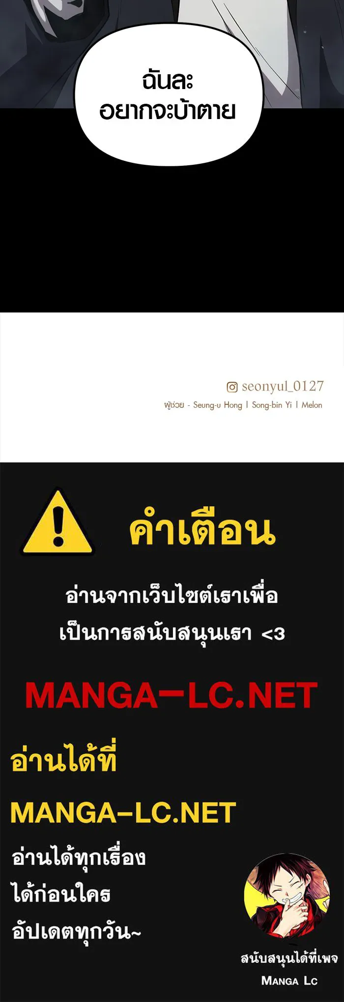 I Obtained a Mythic Item – พลิกชะตาคว้าไอเทมระดับเทพ Chap 7 - Next Chap 8
