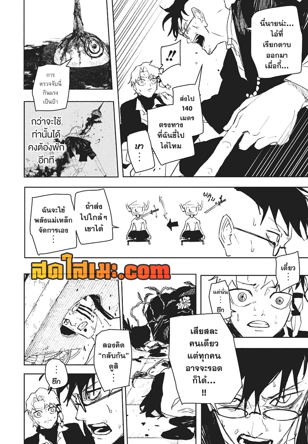 Kagurabachi Chap 101 - Next Chap 102