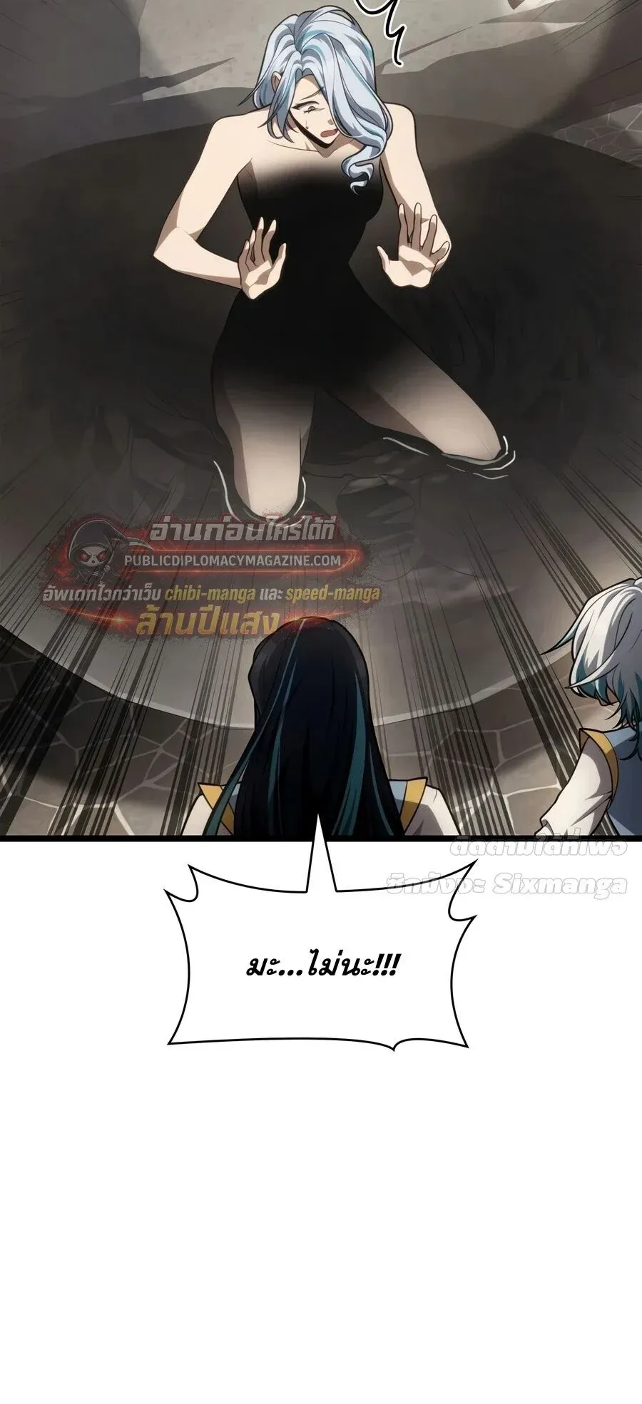 Infinite Mage Chap 170 - Next Chap 171