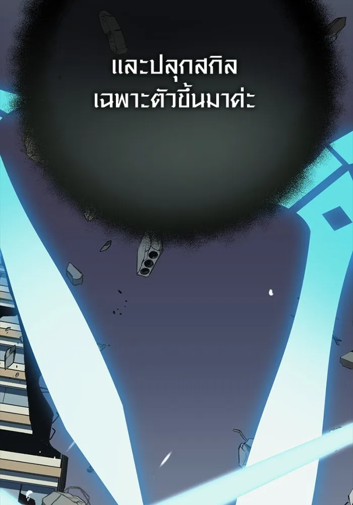 I Obtained a Mythic Item – พลิกชะตาคว้าไอเทมระดับเทพ Chap 111 - Next Chap 112