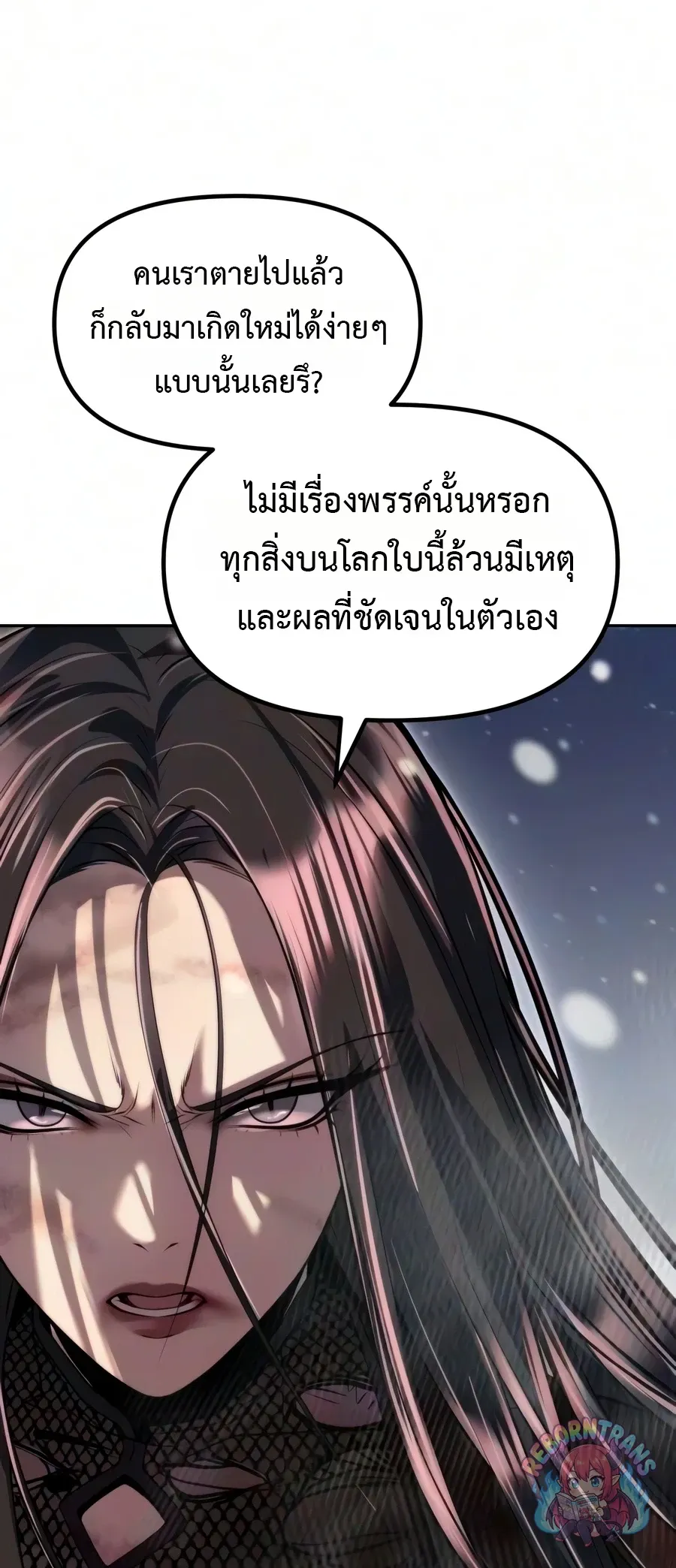 Chronicles of the Demon Faction Chap 172 - Next Chap 173