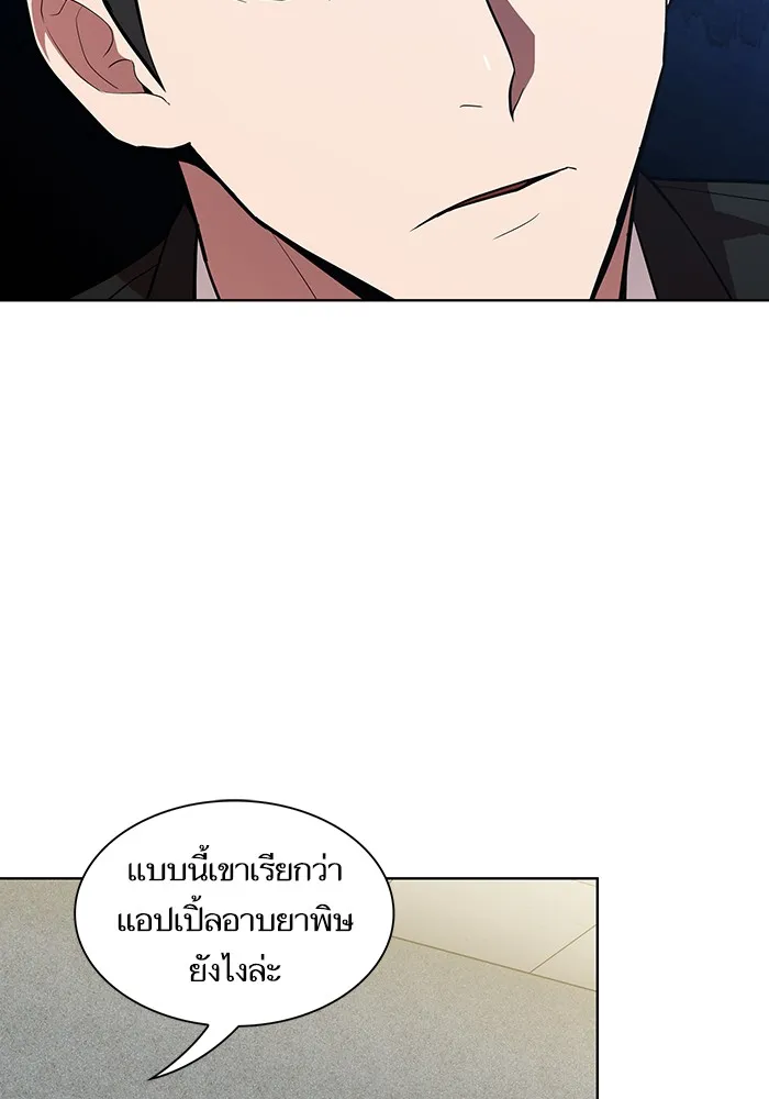 The Tutorial Tower of the Advanced Player – ผู้เล่นขั้นเทพแห่งหอคอยฝึกสอน Chap 10 - Next Chap 11