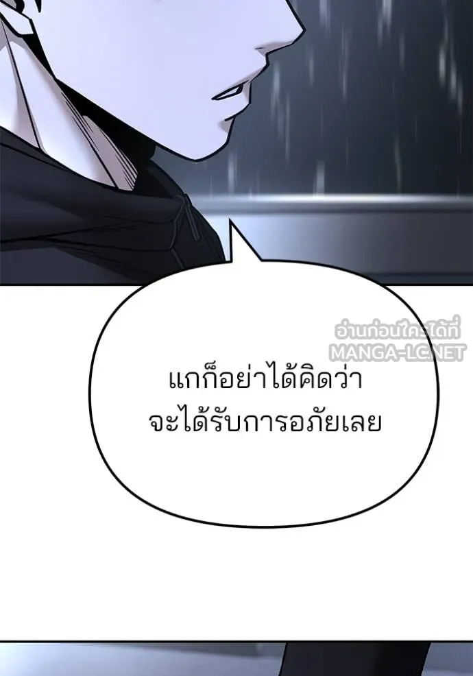The Bully in Charge Chap 158 - Next Chap 159