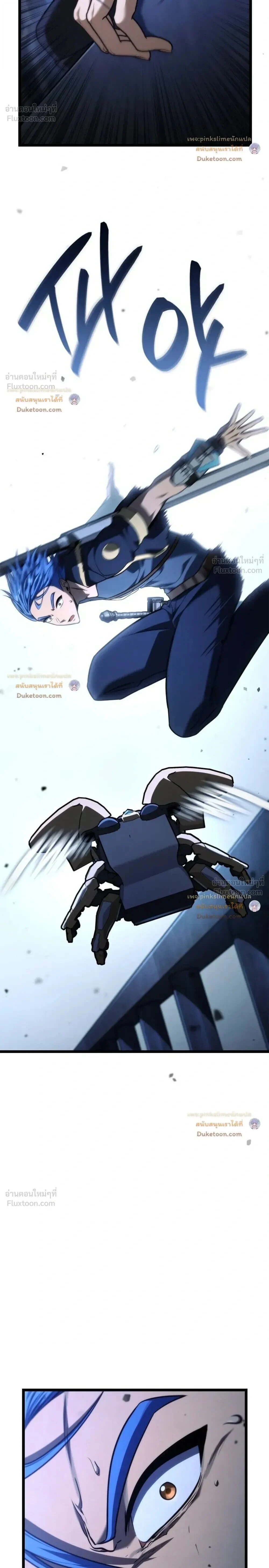 Infinite Mage Chap 184 - Next Chap 185