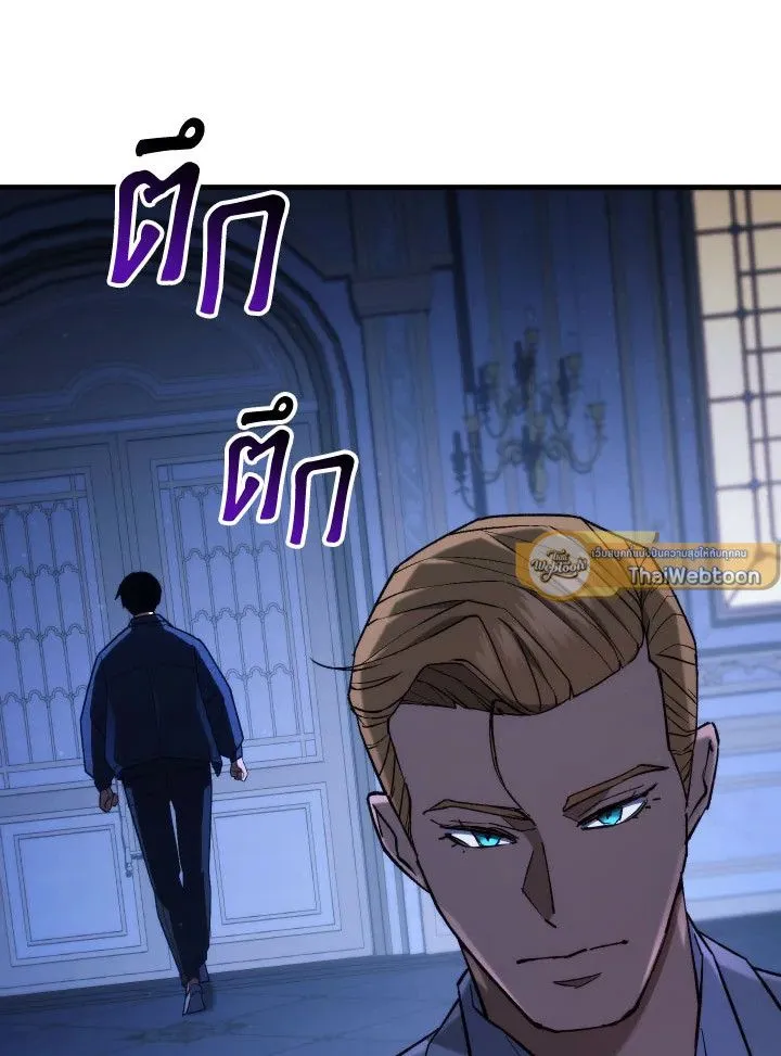 The Hero Returns Chap 93 - Next Chap 94