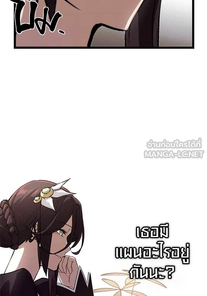 I Obtained a Mythic Item – พลิกชะตาคว้าไอเทมระดับเทพ Chap 7 - Next Chap 8