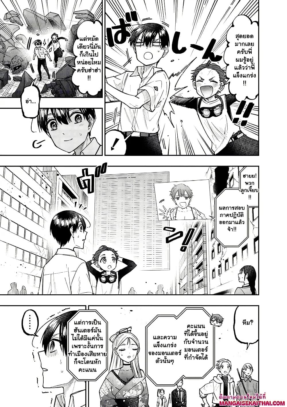 Messiah: Isekai o Sukutta Moto Yuusha ga Mamono no Afureru Genjitsu Sekai o Musou suru Chap 47.1 - Next Chap 48.1