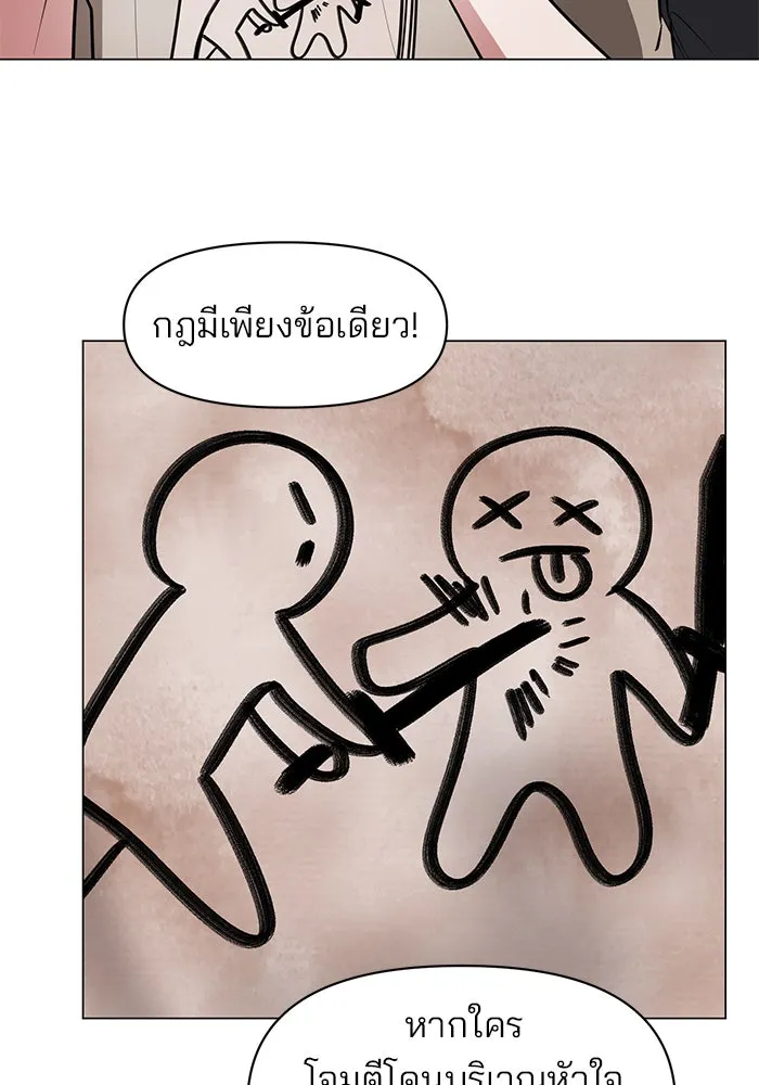 The Academy Is Doomed Chap 76 - Next Chap 77
