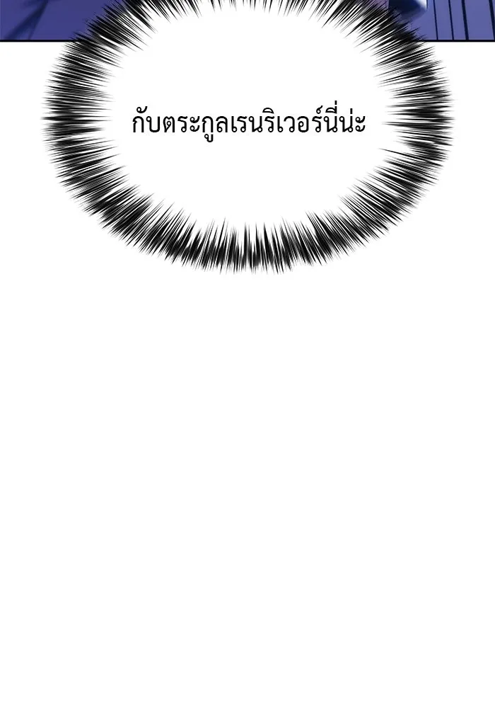 The Regressed Son of a Duke is an Assassin – ลูกชายคนเล็กของดยุกคือมือสังหาร Chap 43 - Next Chap 44