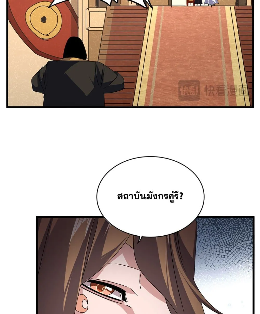 Magic Emperor Chap 815 - Next Chap 816