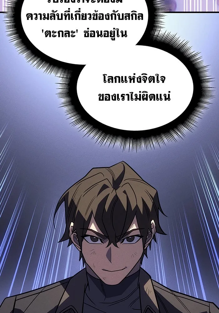 Regressing With the King’s Power – เกิดใหม่พร้อมพลังแห่งราชัน Chap 58 - Next Chap 59