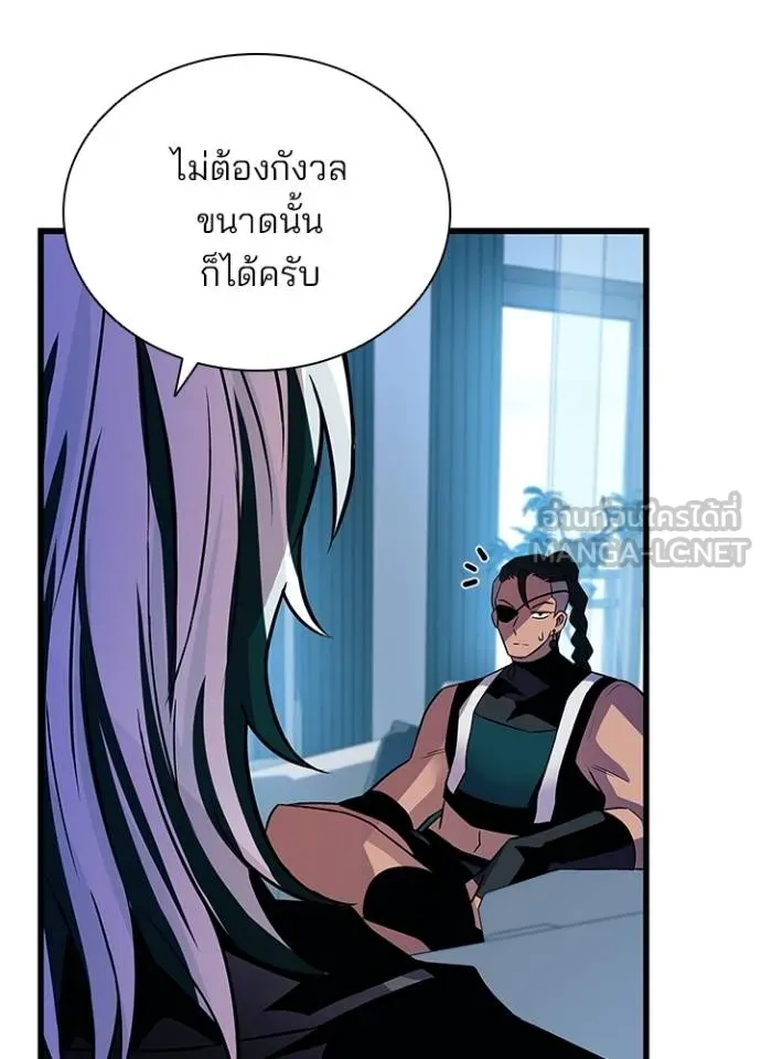 Villain To Kill Chap 166 - Next Chap 167
