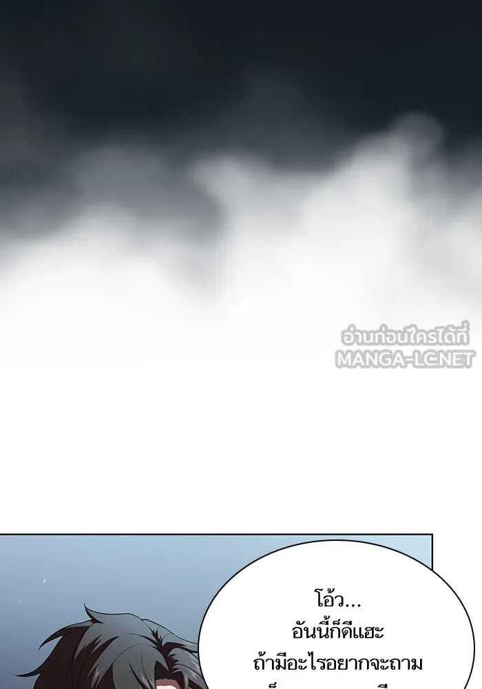 The Tutorial Tower of the Advanced Player – ผู้เล่นขั้นเทพแห่งหอคอยฝึกสอน Chap 42 - Next Chap 43