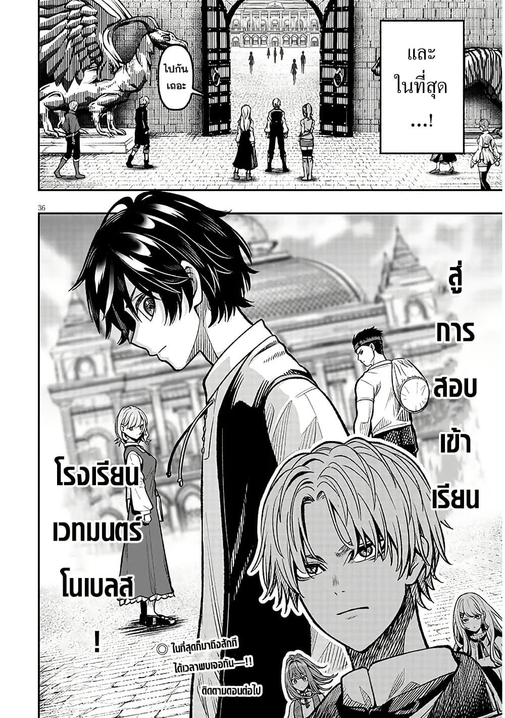 Taida na Akujoku Kizoku ni Tensei Shita Ore Scenario o Bukkowashitara Kikakugai no Maryoku de Saikyou ni Natta Chap 5 - Next Chap 6