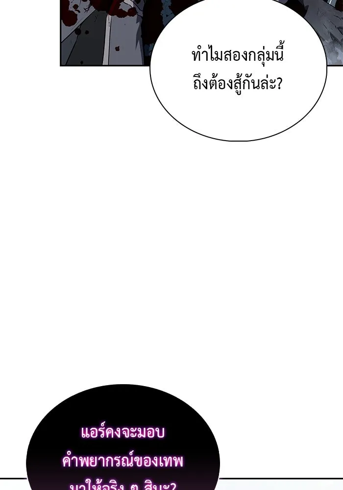 The Regressed Son of a Duke is an Assassin – ลูกชายคนเล็กของดยุกคือมือสังหาร Chap 98 - Next Chap 99