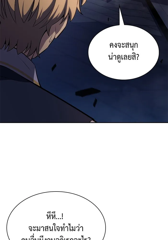 The Regressed Son of a Duke is an Assassin – ลูกชายคนเล็กของดยุกคือมือสังหาร Chap 26 - Next Chap 27