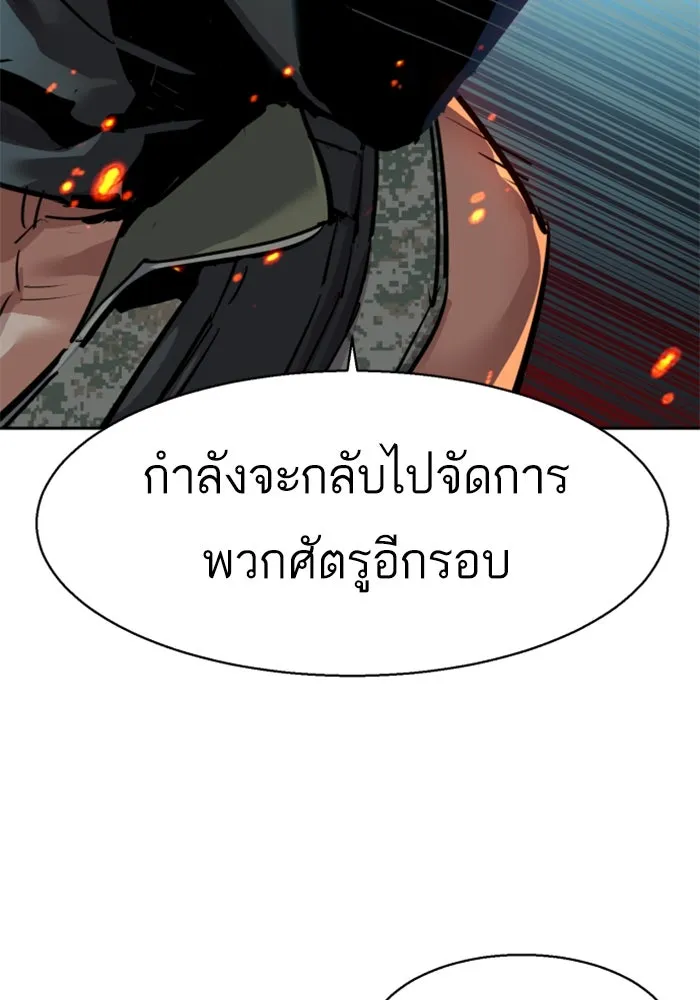 Mercenary Enrollment Chap 248 - Next Chap 249