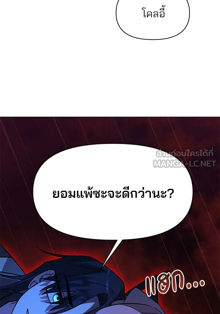 The Academy Is Doomed Chap 77 - Next Chap 78