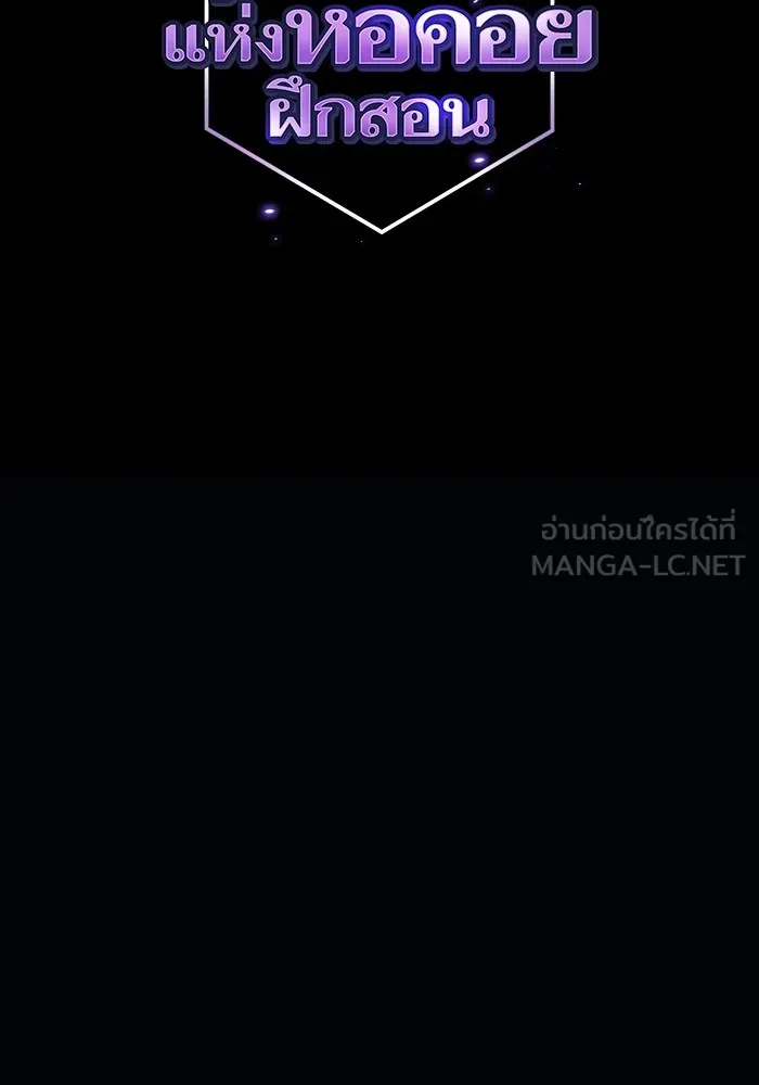 The Tutorial Tower of the Advanced Player – ผู้เล่นขั้นเทพแห่งหอคอยฝึกสอน Chap 218 - Next Chap 219
